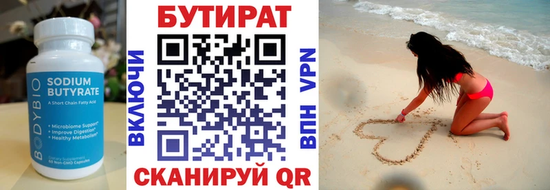 Бутират бутик  Старый Крым 