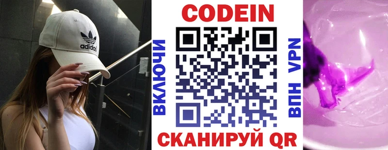 Кодеиновый сироп Lean напиток Lean (лин) hydra ссылки Старый Крым купить закладку