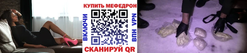 МЯУ-МЯУ кристаллы  дарк нет как зайти  Старый Крым 