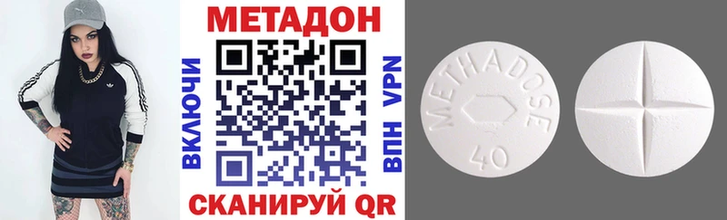 Метадон VHQ Старый Крым