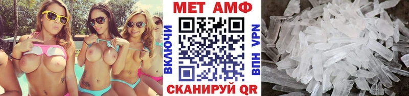 МЕТАМФЕТАМИН пудра  Старый Крым 